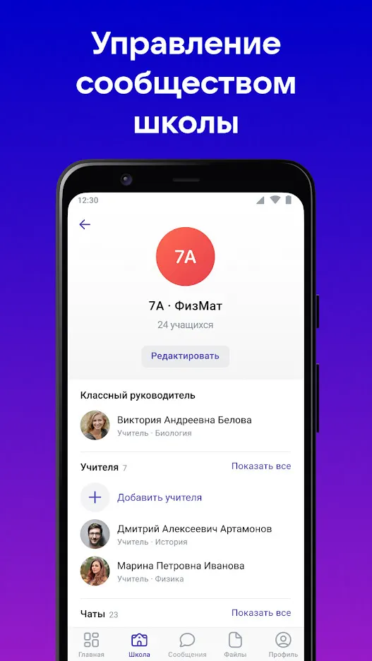 Скриншот Сферум 5