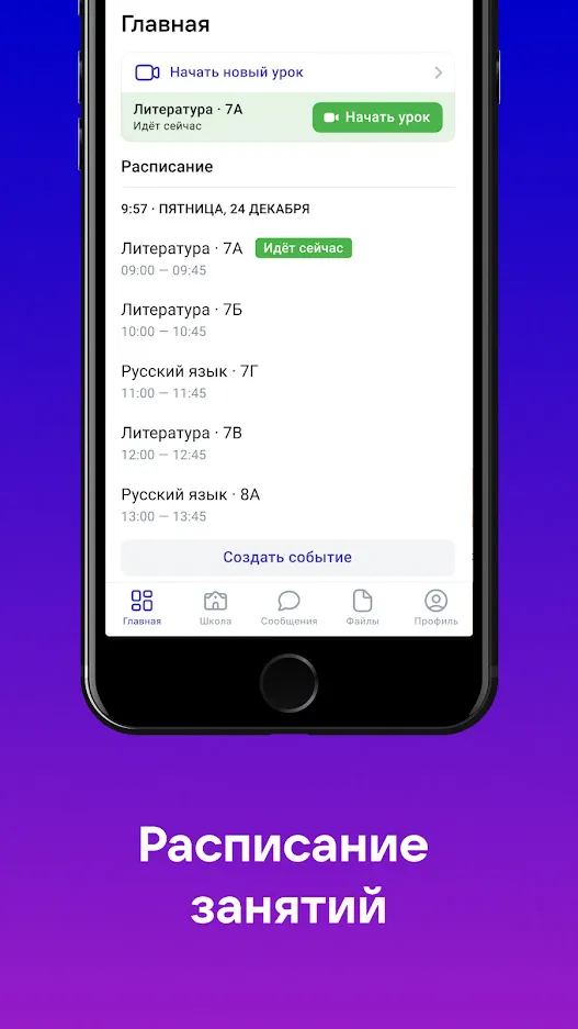 Скриншот Сферум 4